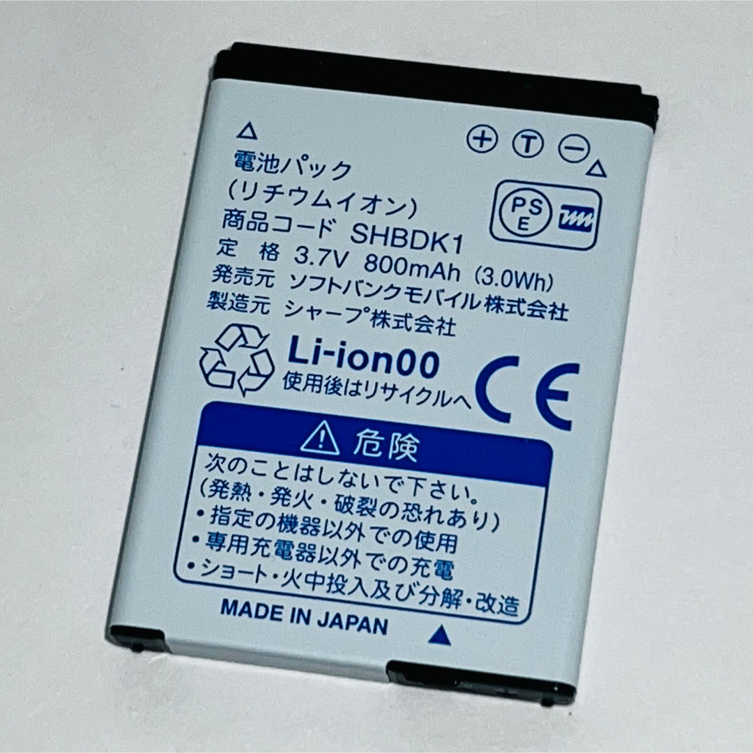 SoftBank★純正電池パック☆SHBDK1★004SH☆バッテリー★送料無料 スマホ/家電/カメラのスマートフォン/携帯電話(バッテリー/充電器)の商品写真