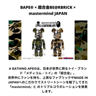 アベイシングエイプ(A BATHING APE)のAPE 超合金 BE@RBRICK mastermind Shark 2色セット(その他)