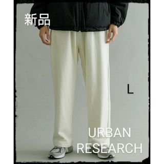 URBAN RESEARCH【新品】アズマ裏毛スウェットワイドパンツ