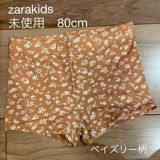 ZARAKIDS 海水パンツ80cm