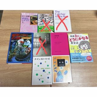 小説✨2冊セット450円♪(文学/小説)