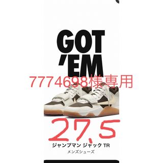 ナイキ(NIKE)のtravis Scott✖️NIKE Jordan Jumpman jackTR(スニーカー)