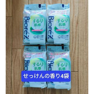 ビオレ(Biore)の花王ビオレZ するり肌感シート せっけんの香り4袋(制汗/デオドラント剤)