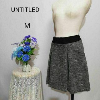 アンタイトル(UNTITLED)のUNTITLED　極上美品　ひざ丈スカート　ウール50%　Мサイズ　グレー色系(ひざ丈スカート)