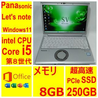 パナソニック(Panasonic)のレッツノートCF-SV7 ノートパソコン i5 8GB 新品SSD Office(ノートPC)