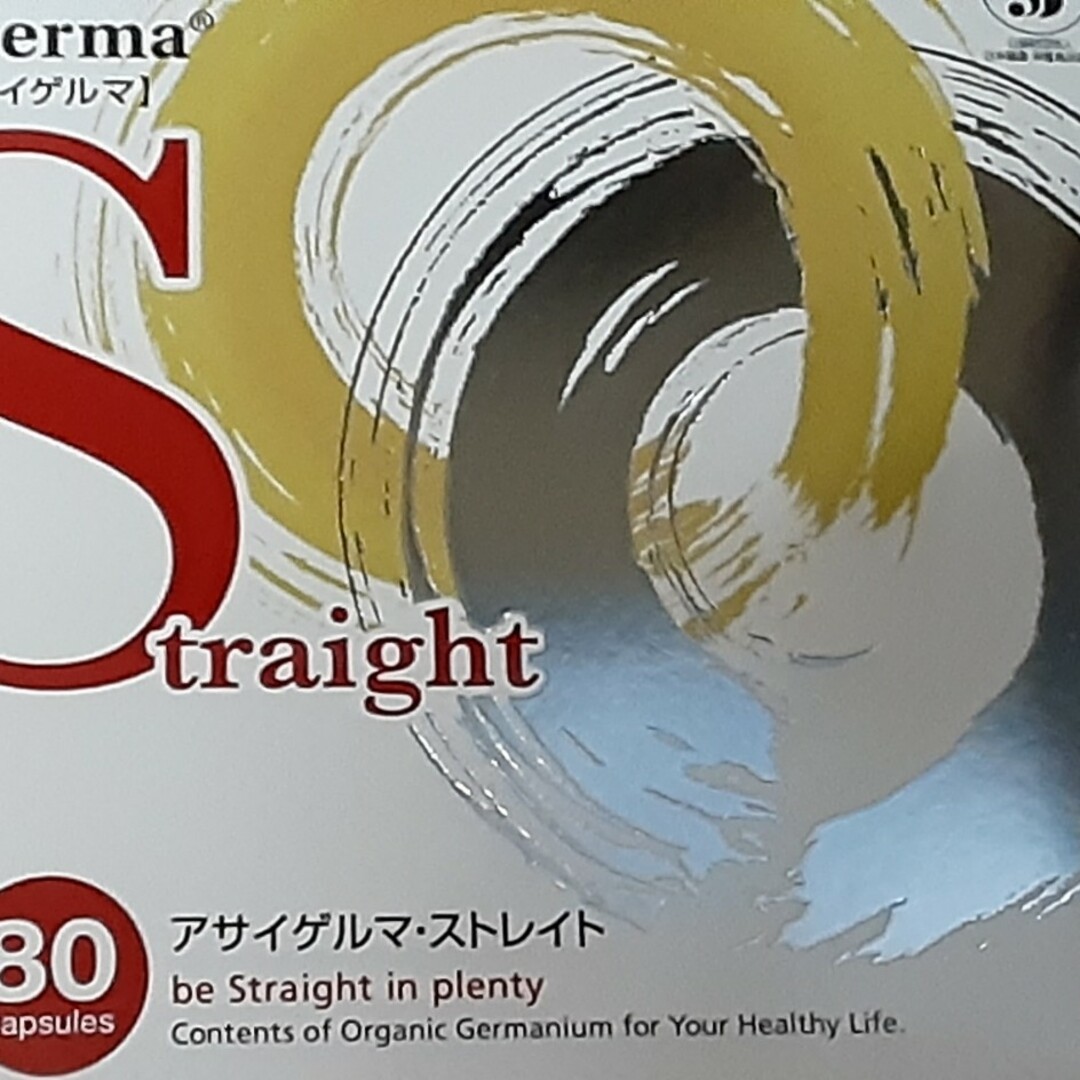 アサイゲルマニウムSTRAIGHT80カプセル×10箱 食品/飲料/酒の食品(その他)の商品写真