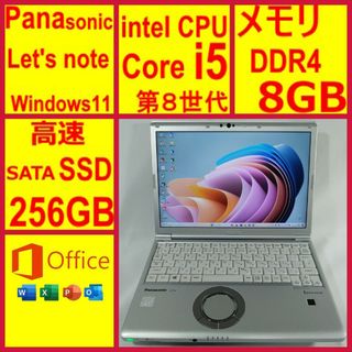 パナソニック(Panasonic)のレッツノート CF-SV8 ノートパソコン i5 8GB SSD Office(ノートPC)