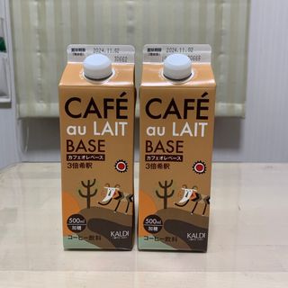 カルディ(KALDI)のKALDI カフェオレベース 2本(コーヒー)