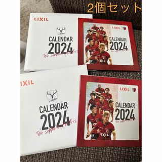 鹿島アントラーズ2024年　リクシル　LIXIL 卓上カレンダー★2個セット★