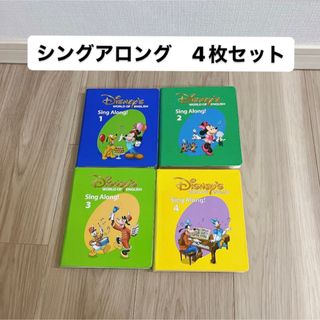 ディズニー英語システム　シングアロング　dwe DVD(知育玩具)