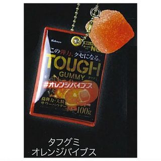 カバヤショクヒン(Kabaya)のタフグミ ミニチュア マスコット タフグミ オレンジバイブス(その他)