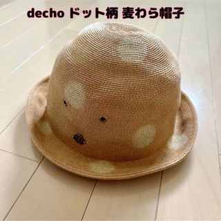 ビームスボーイ(BEAMS BOY)の最終値下げ！decho(デコー)ドット柄 麦わら帽子 ストローハット(麦わら帽子/ストローハット)