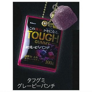 カバヤショクヒン(Kabaya)のタフグミ ミニチュア マスコット タフグミ グレーピーパンチ(その他)