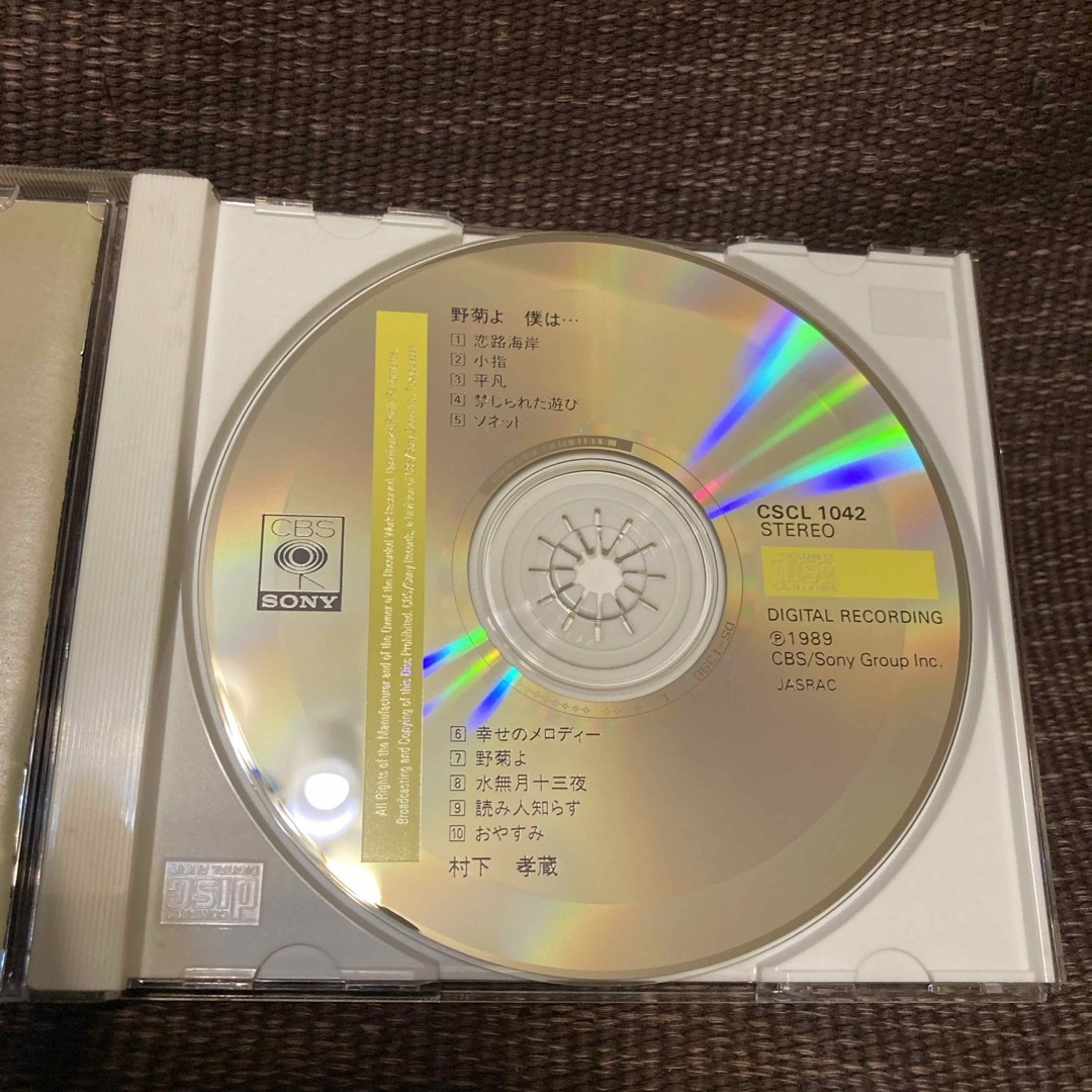 野菊よ　僕は…   村下孝蔵 エンタメ/ホビーのCD(ポップス/ロック(邦楽))の商品写真