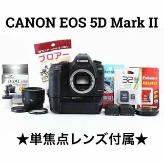 キヤノン(Canon)のCANON EOS 5D Mark II キヤノン バッテリグリップ 単焦点(デジタル一眼)