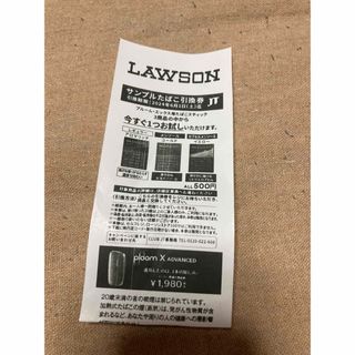 LAWSON サンプルたばこ引換券(タバコグッズ)