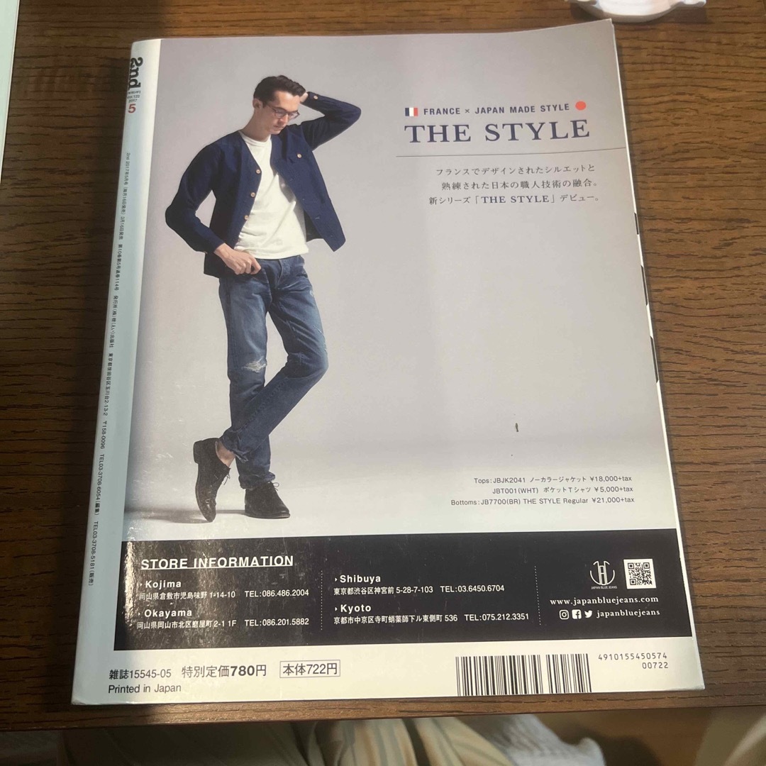 2nd (セカンド) 2017年 05月号 [雑誌] エンタメ/ホビーの雑誌(ファッション)の商品写真
