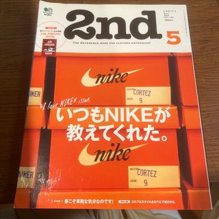 2nd (セカンド) 2017年 05月号 [雑誌](ファッション)