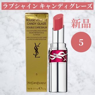 イヴサンローランボーテ(Yves Saint Laurent Beaute)のYSLルージュヴォリュプテ キャンディグレーズNo.5ピンクサティスファクション(口紅)