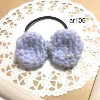 お値下げ⭐︎まんまる編みリボンのヘアゴム 薄紫＊ar103＊