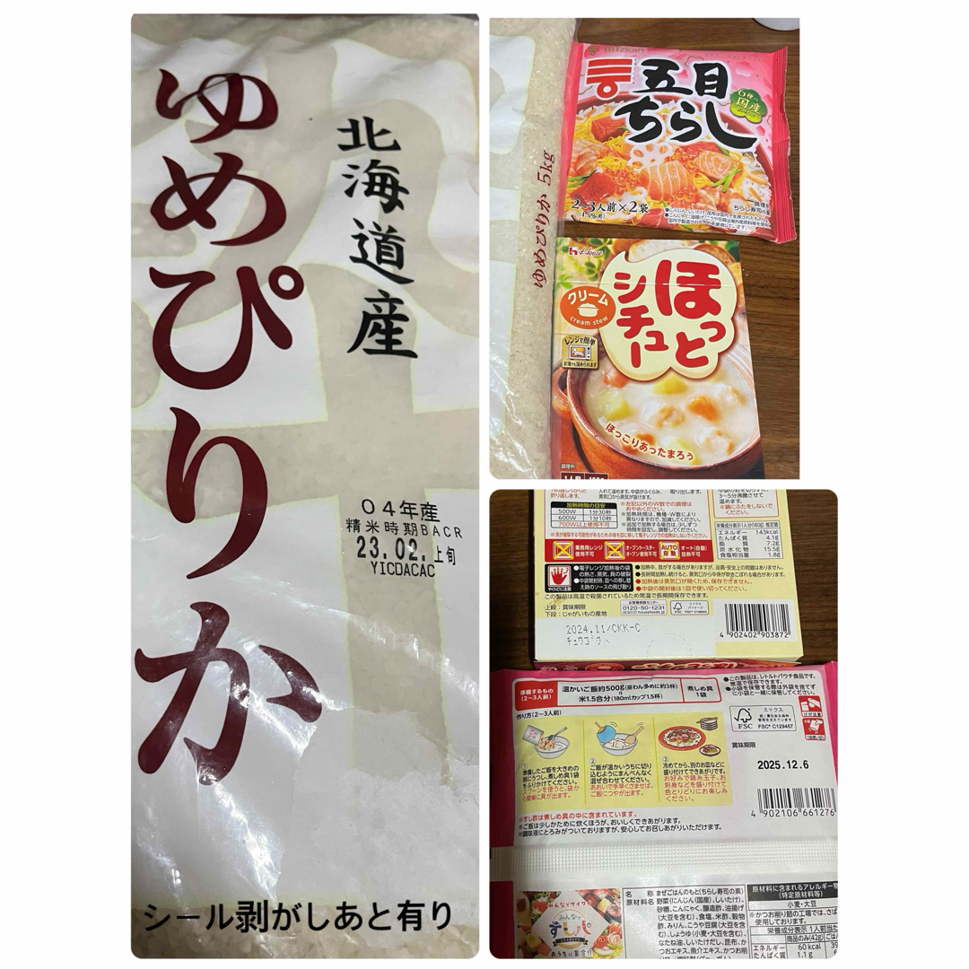 ゆめぴりか5kgおまけ付き 食品/飲料/酒の食品(米/穀物)の商品写真