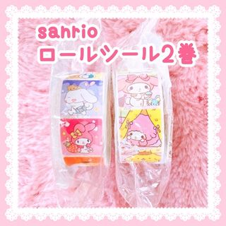 サンリオ(サンリオ)のサンリオ Sanrio ロールシール シール 2ロール 巻 サンリオキャラクター(キャラクターグッズ)