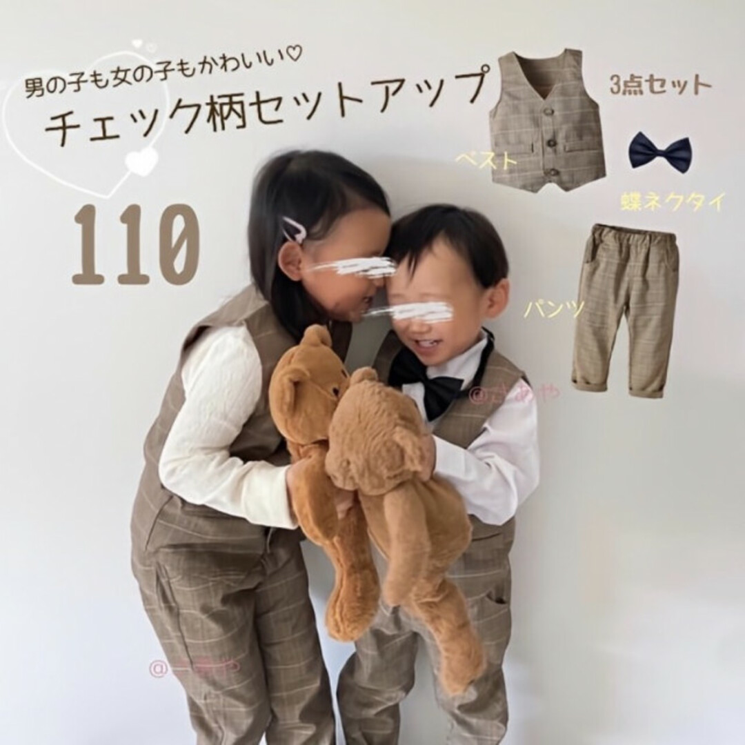 キッズ 子供 110 チェック柄 スーツ セットアップ 子ども フォーマル 新品 キッズ/ベビー/マタニティのキッズ服男の子用(90cm~)(パンツ/スパッツ)の商品写真