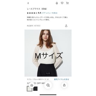 ユニクロ(UNIQLO)のユニクロ　レースブラウス　白　完売商品(シャツ/ブラウス(長袖/七分))