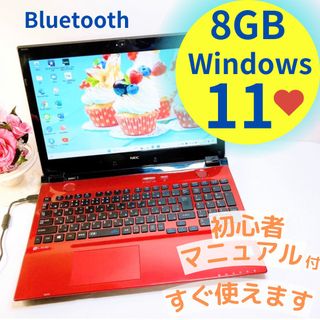 エヌイーシー(NEC)のNEW❤️レッドノートパソコン♡オフィス付き♡高性能♡8GB♡ストレージ1TB(ノートPC)