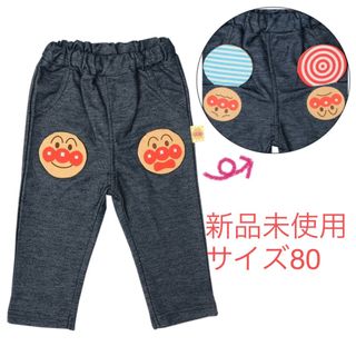 ロングパンツ ズボン アンパンマン ベビラボ ネイビー 新品未使用(パンツ)