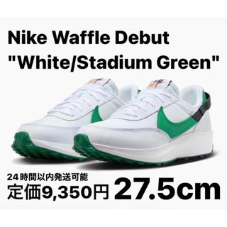 ナイキ(NIKE)のNike Waffle Debut White/StadiumGreen27.5(スニーカー)