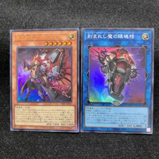 遊戯王 - 遊戯王　魔を刻むデモンスミス　ウルトラ　デモンスミス・レクイエム　スーパー