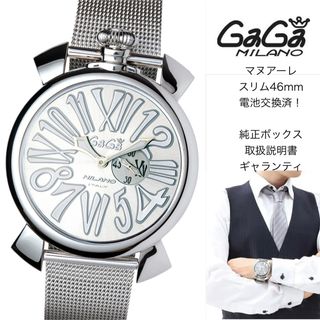 GaGa MILANO - 【値下げ！】ガガミラノ  マヌアーレ　スリム　46mm 電池交換済