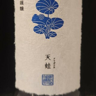 アラマサ(新政)の新政(日本酒)