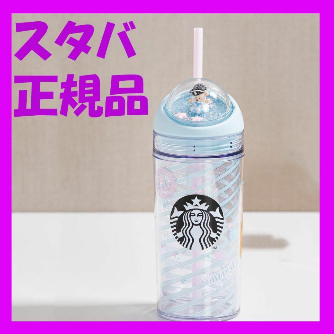 Starbucks(スターバックス)のスターバックス ★ ローラー オン ザ ビーチ コールドカップ ★ スタバ インテリア/住まい/日用品のキッチン/食器(タンブラー)の商品写真