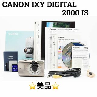 キヤノン(Canon)の美品　CANON キヤノン IXY DIGITAL 2000 IS(コンパクトデジタルカメラ)