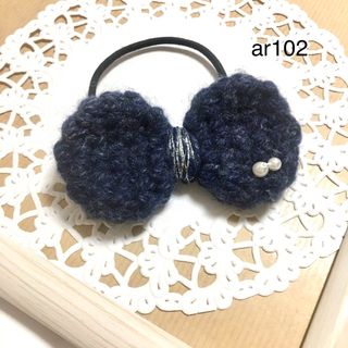 お値下げ⭐︎まんまる編みリボンのヘアゴム 紺＊ar102＊(ヘアアクセサリー)