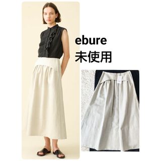 エブール(ebure)の未使用 タグ付き エブール リネン ビスヘリンボーンスカート 36 ロング(ロングスカート)