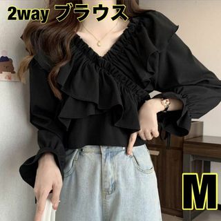 2way オフショルダー　ブラウス　ショート丈　レディース　長袖　フリル　M(シャツ/ブラウス(長袖/七分))