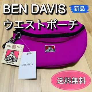 BEN DAVIS - 新品　未使用　BEN DAVIS ベンデイビス　ウエストポーチ　ショルダー