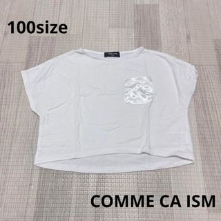 コムサイズム(COMME CA ISM)の1470 キッズ服 / COMME CA ISM / 半袖 Tシャツ 100(Tシャツ/カットソー)