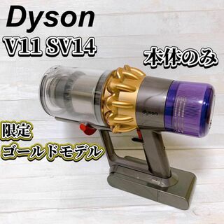 ダイソン(Dyson)のdyson V11 SV14 本体のみ 限定ゴールドモデル 63分 ダイソン(掃除機)
