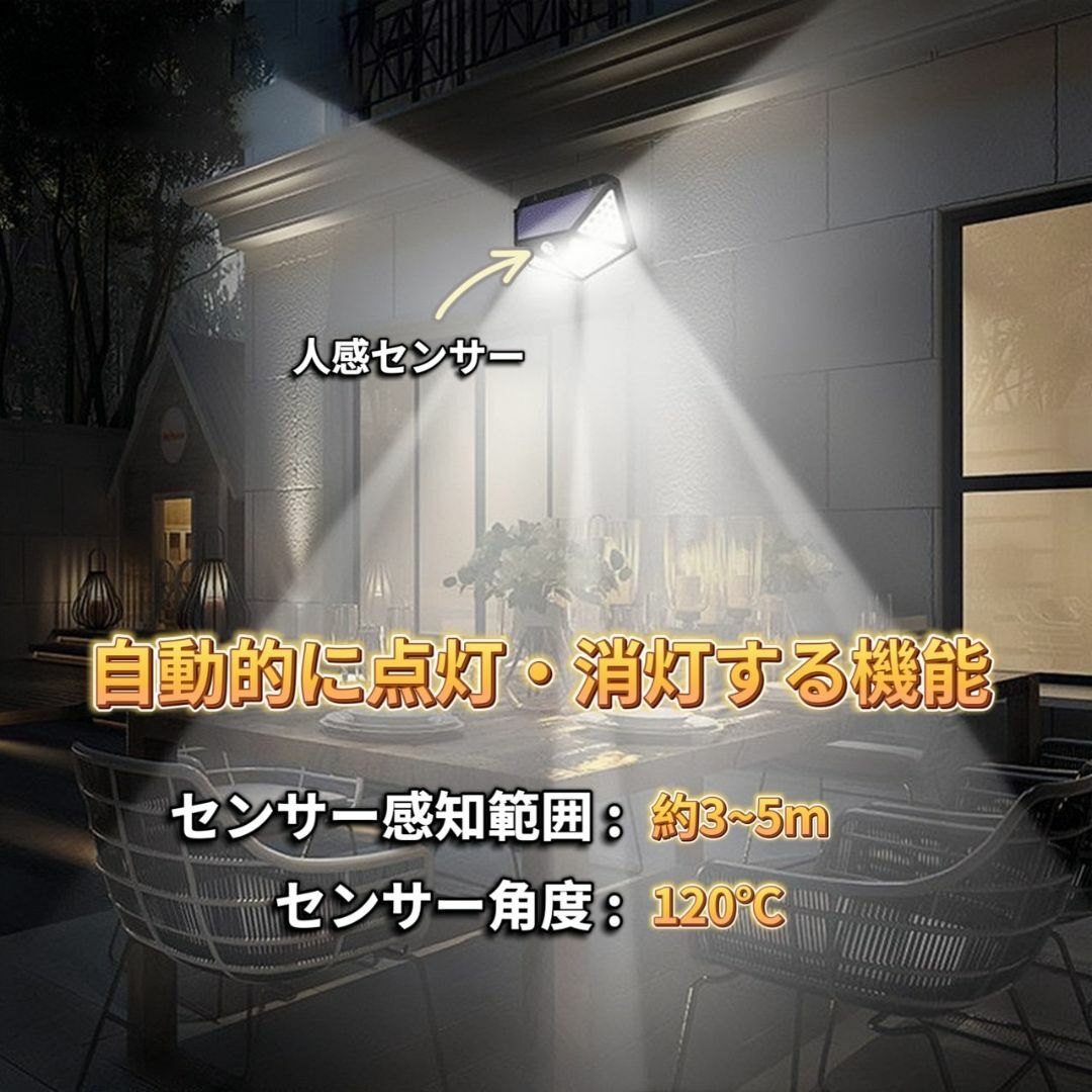 ソーラーライト 屋外 防水 明るい 人感センサー センサーライト 4個セット インテリア/住まい/日用品のライト/照明/LED(その他)の商品写真