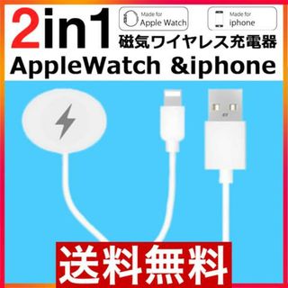 Apple Watch 充電ケーブル iPhone ケーブル 充電器 F(バッテリー/充電器)