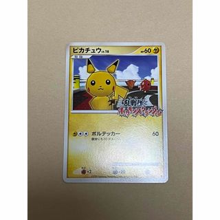 ポケモン - ポケモンカード　乱戦！ポケモンスクランブル　ピカチュウ