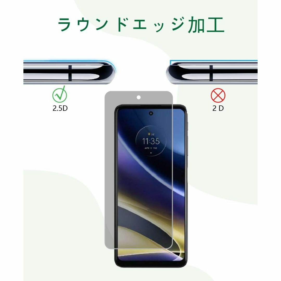 【在庫処分】Rchlr 【覗き見防止】Moto G52J 5G II/Moto  スマホ/家電/カメラのスマホアクセサリー(その他)の商品写真