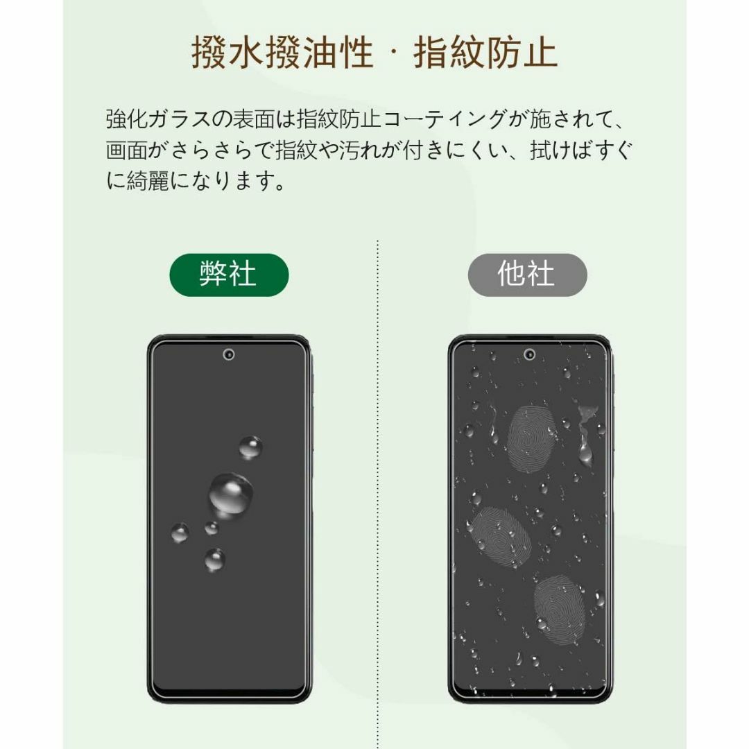 【在庫処分】Rchlr 【覗き見防止】Moto G52J 5G II/Moto  スマホ/家電/カメラのスマホアクセサリー(その他)の商品写真