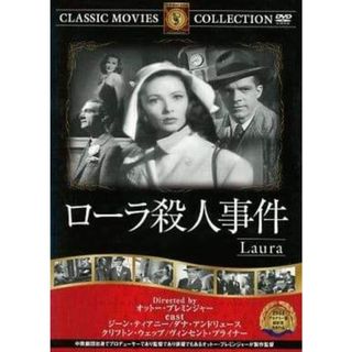 ローラ殺人事件 [DVD](外国映画)