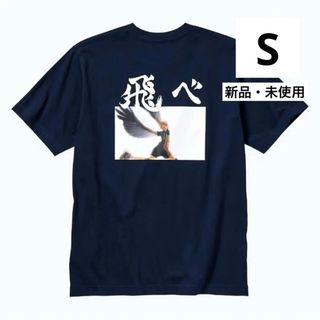 ユニクロ(UNIQLO)のユニクロ　劇場版 ハイキュー!! UT（半袖・レギュラーフィット）　S 新品(Tシャツ/カットソー(半袖/袖なし))