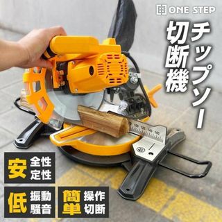 チップソー 電動 家庭用 丸のこ 切断機 金属 1809(その他)